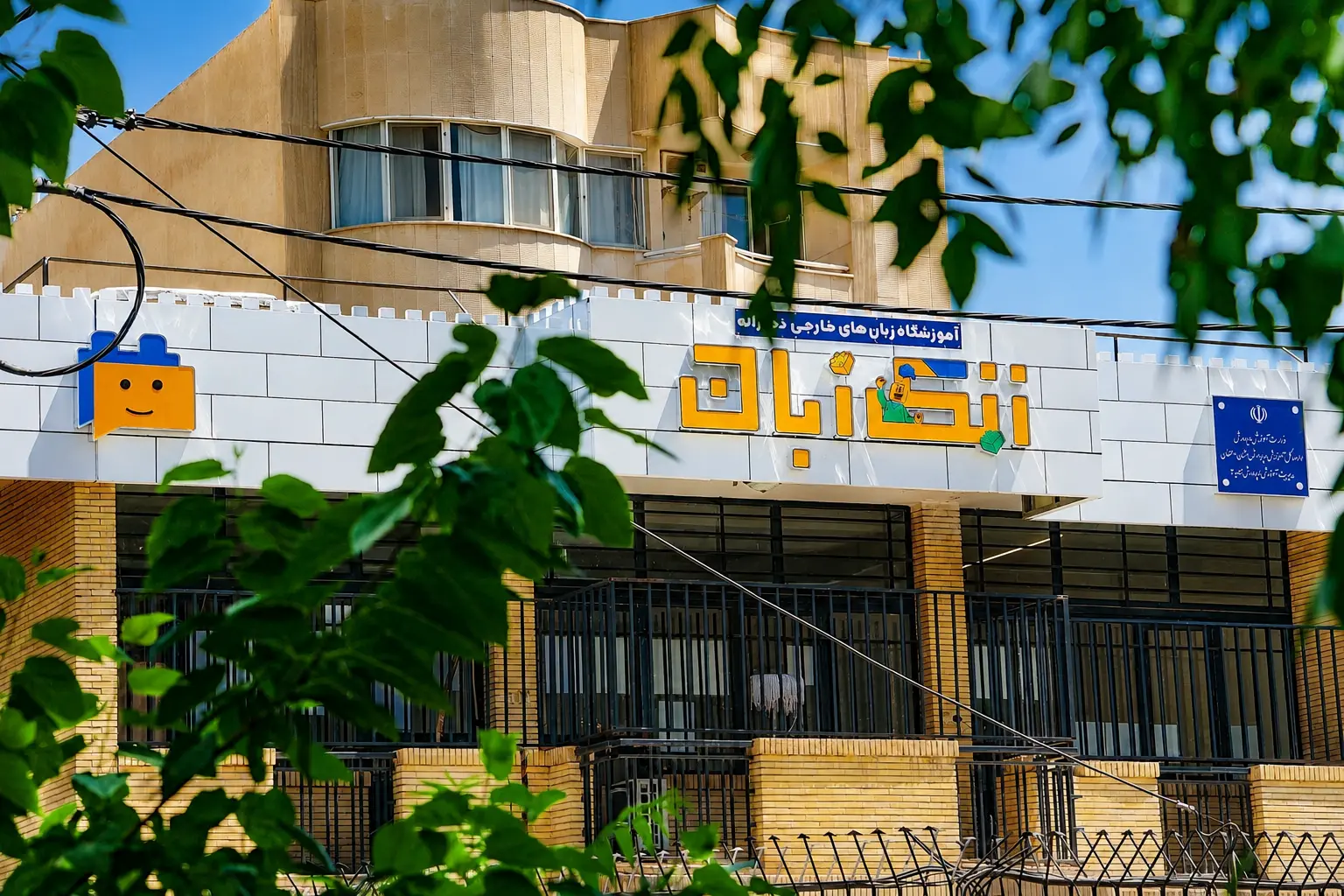 ۲. آکادمی نوجوانان (شهروند جهانی فرایبورگ)